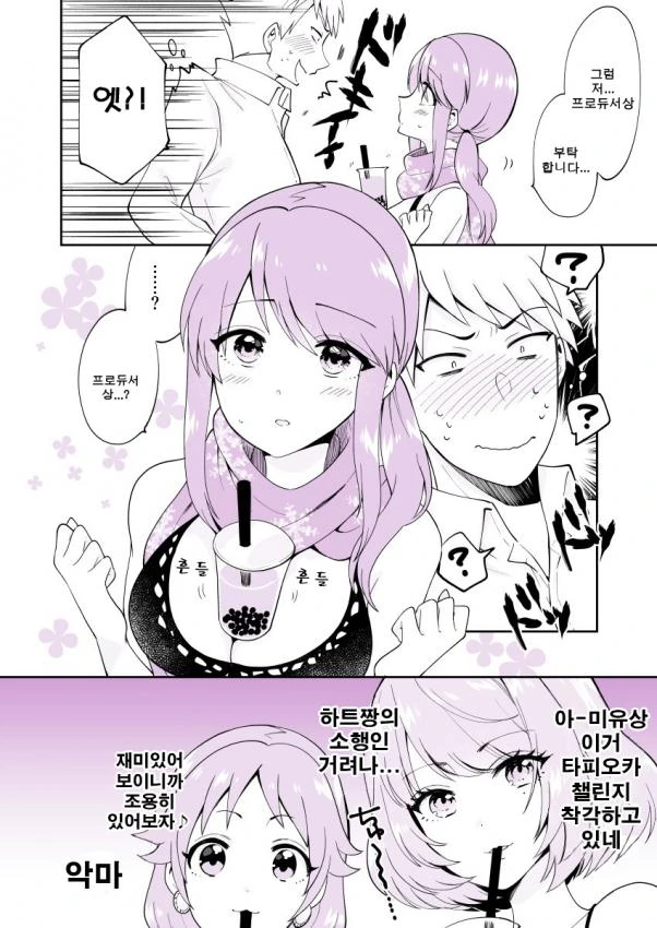 manga_173158_002.webp