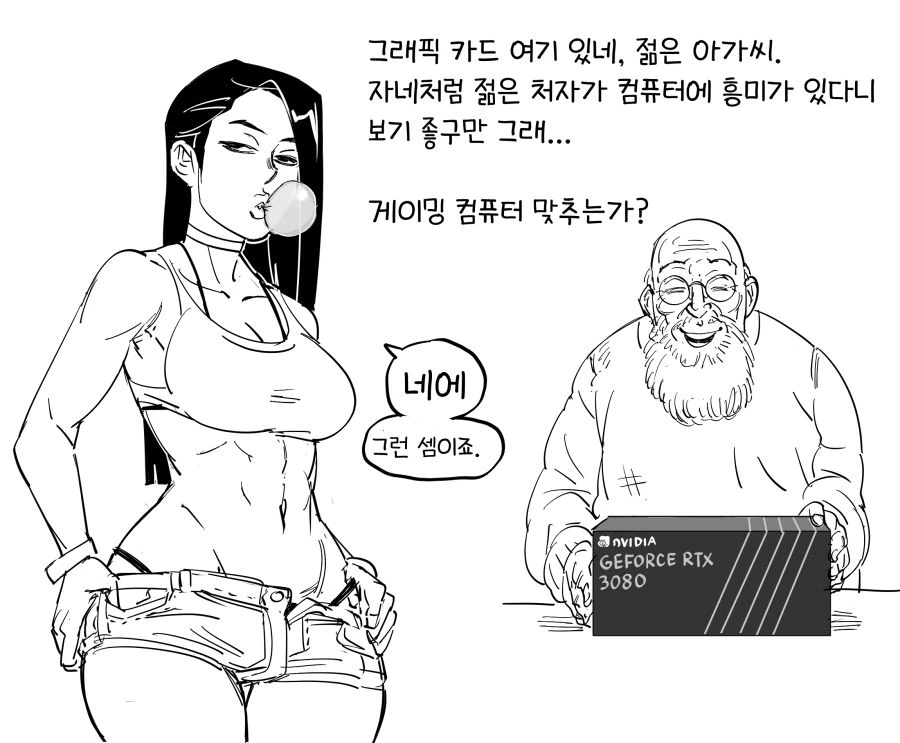 목숨걸고 보카로 팬들 찾아주는.manhwa 대표 이미지