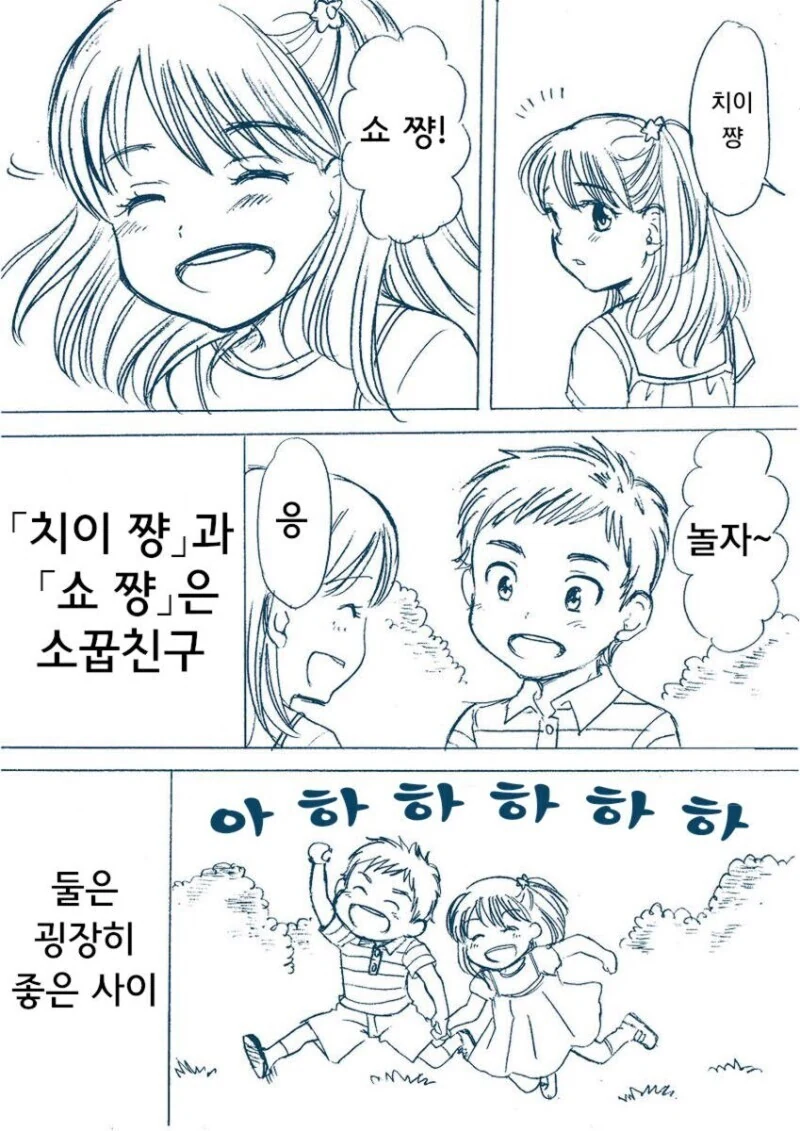그게 네 오빠라고?....manwha 대표 이미지