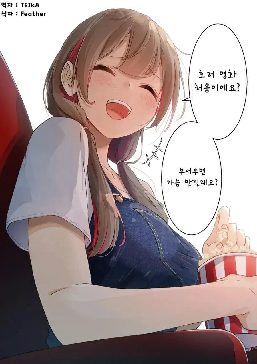 할머니 흡혈귀가 인터넷 방송하는 manhwa 대표 이미지