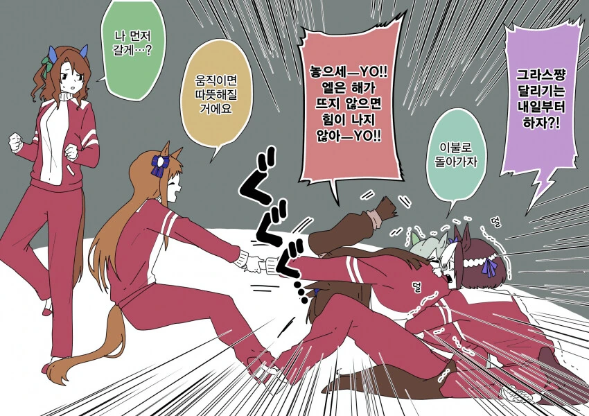 엄격한 학생지도를 하는 만화 대표 이미지
