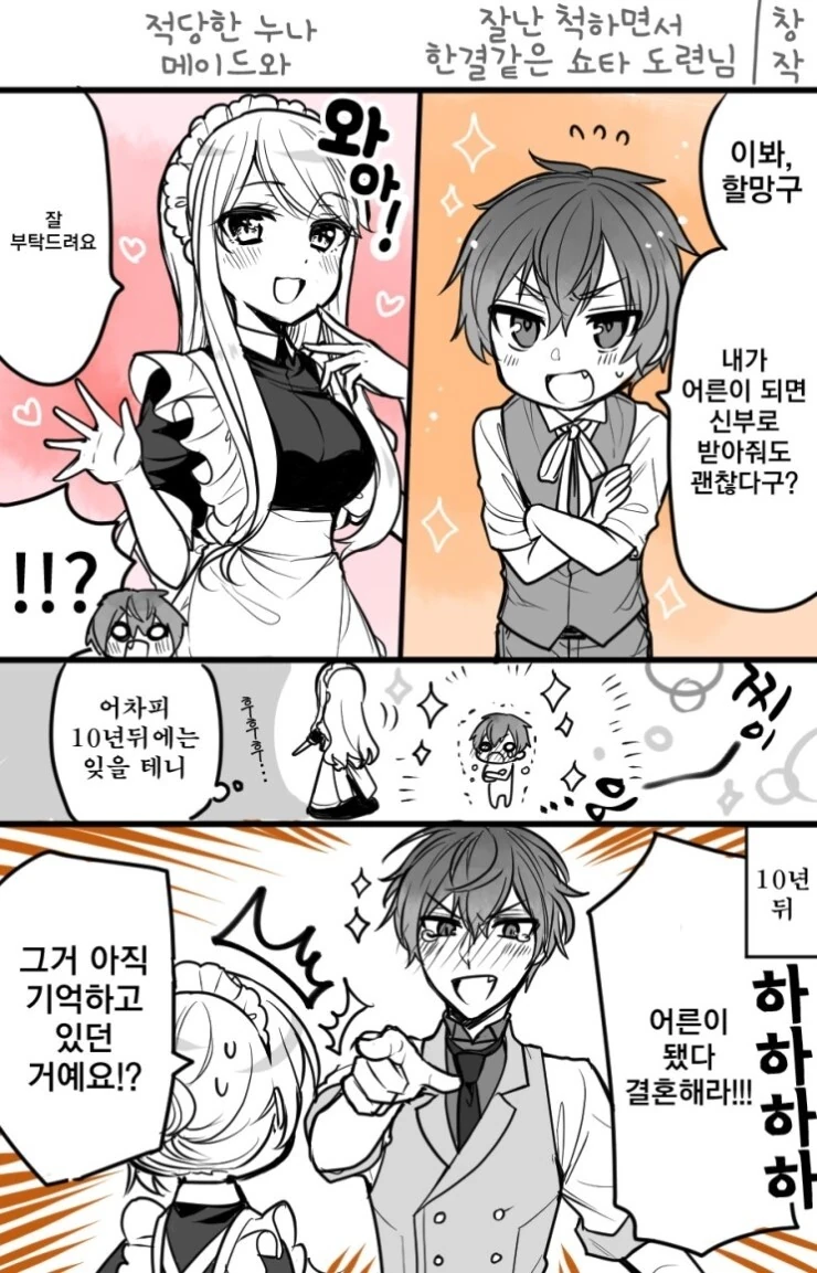 커피 타주는.manhwa 대표 이미지