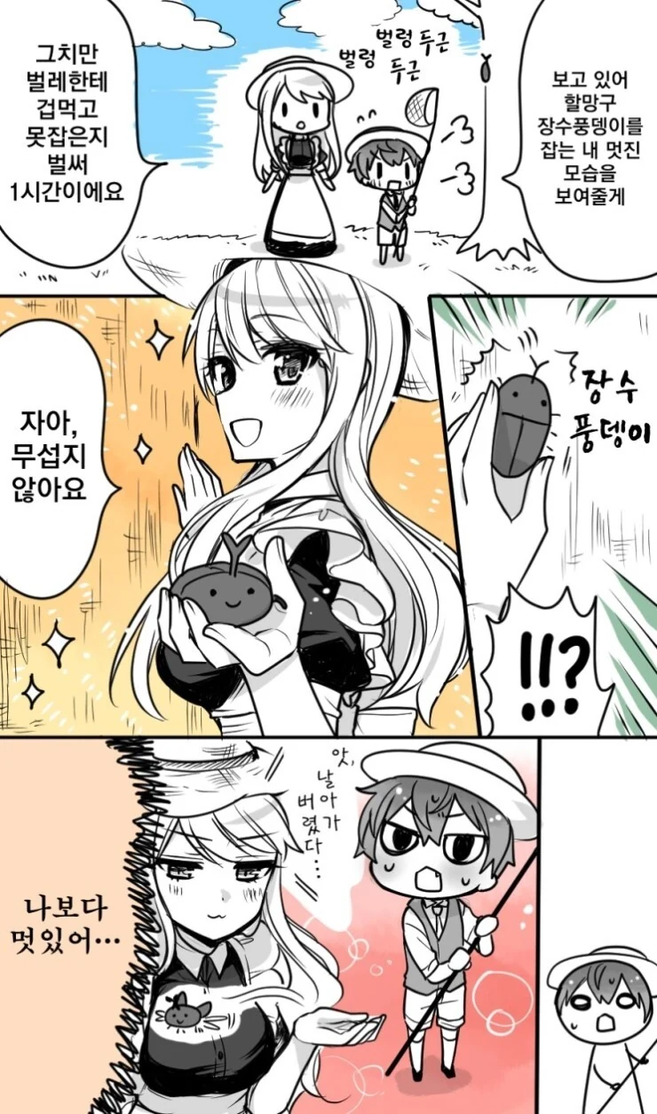 manga_1789233_003.webp