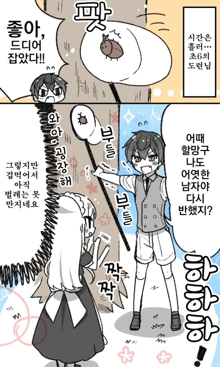 manga_1789233_004.webp