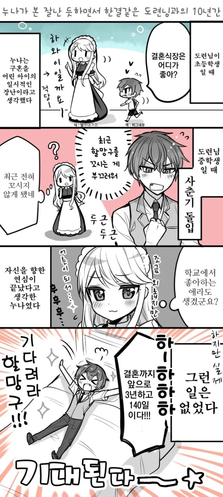 manga_1789233_005.webp