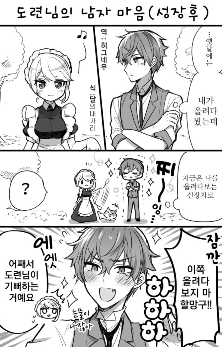 manga_1789233_007.webp