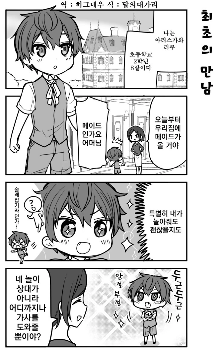 manga_1789233_009.webp