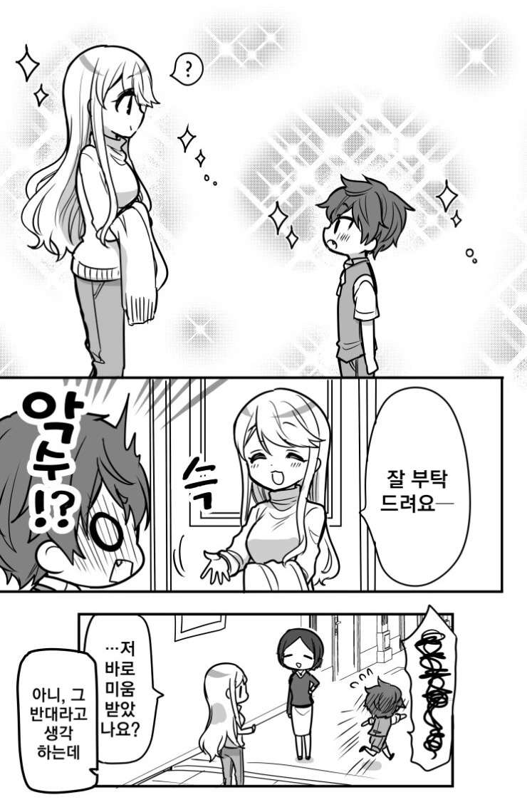 manga_1789233_011.webp