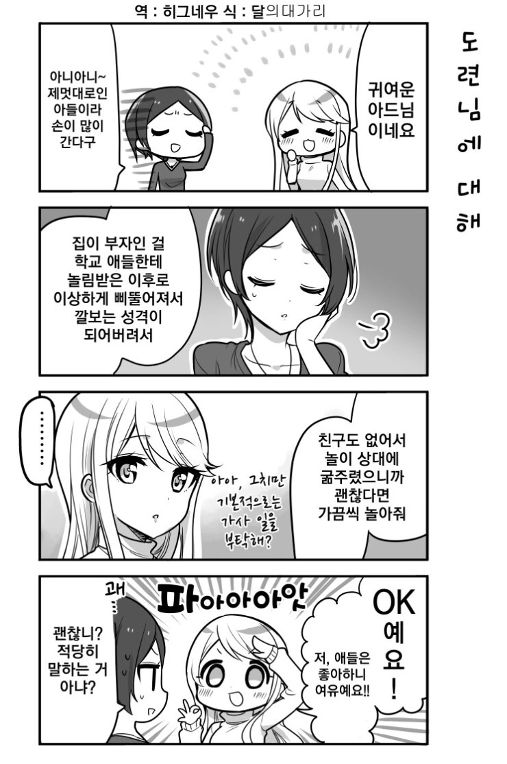 manga_1789233_012.webp