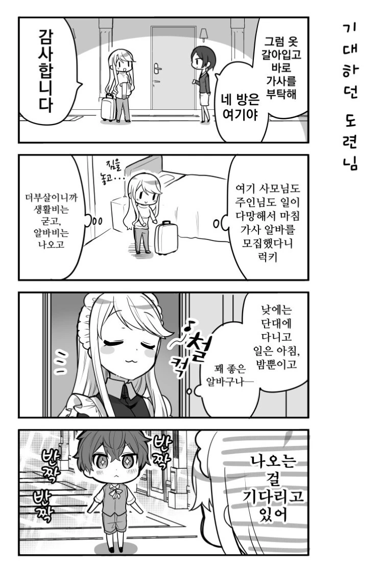 manga_1789233_013.webp