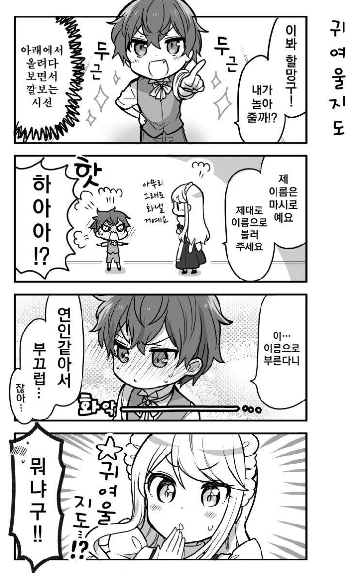 manga_1789233_014.webp