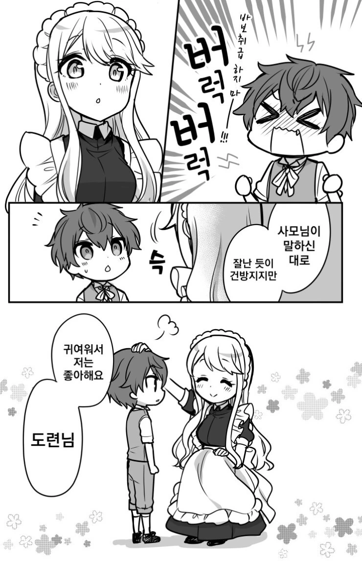manga_1789233_015.webp