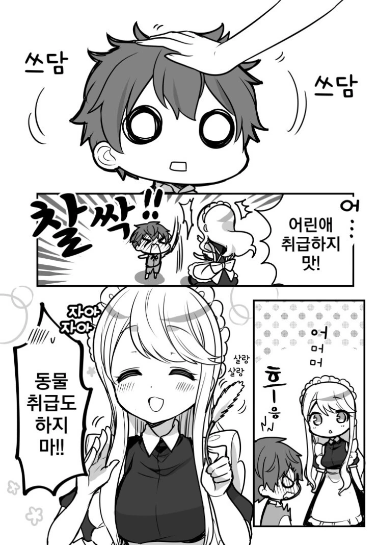 manga_1789233_016.webp