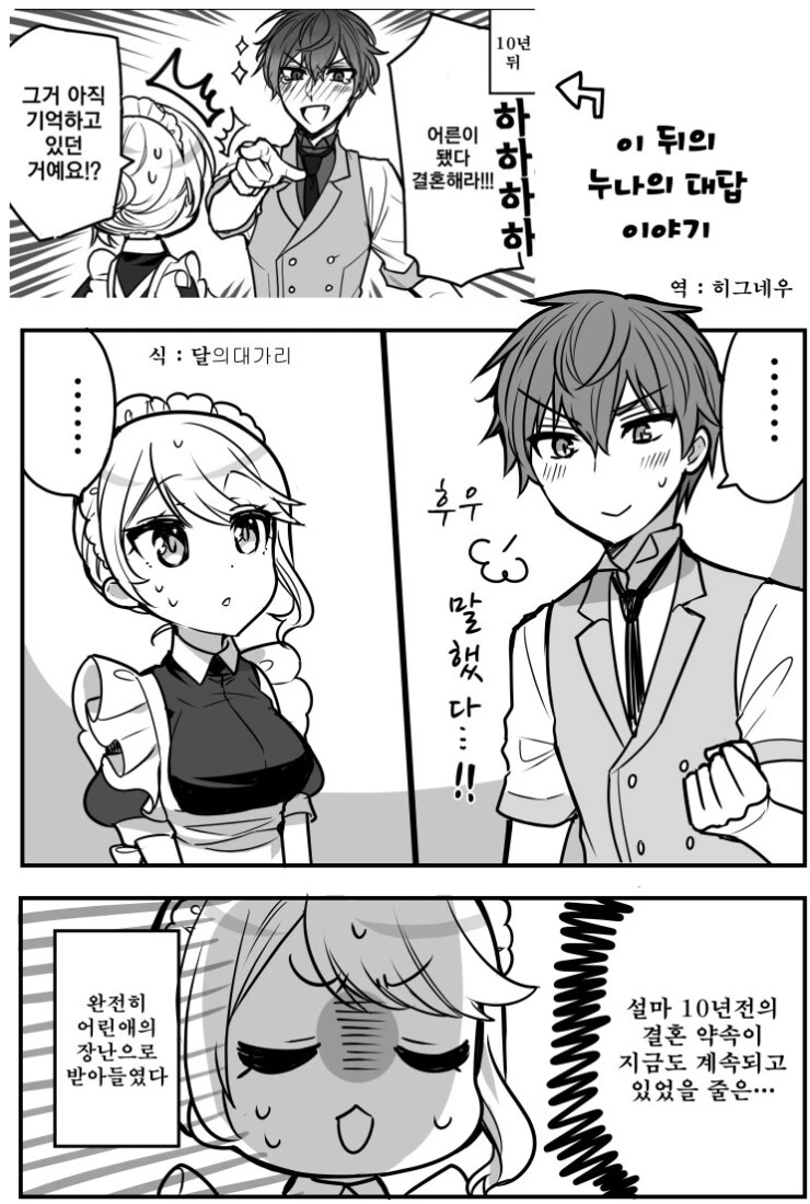manga_1789233_017.webp