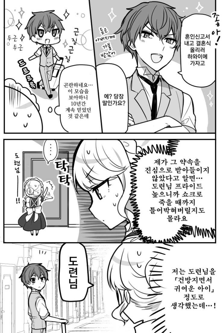 manga_1789233_018.webp