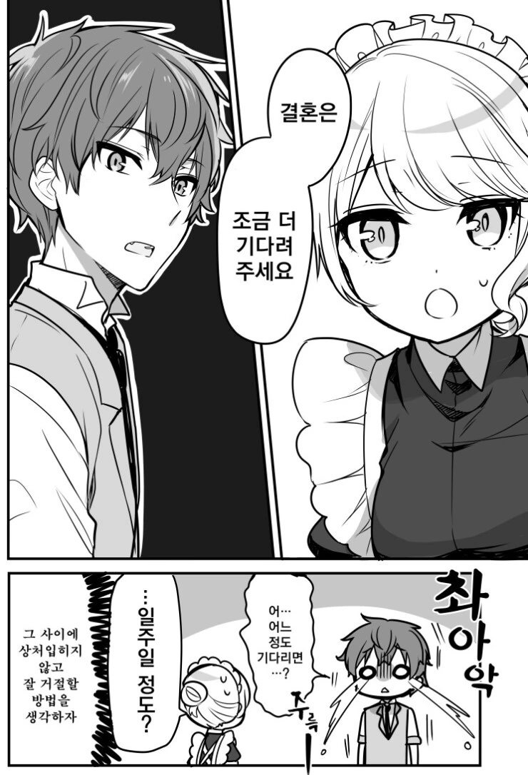 manga_1789233_019.webp