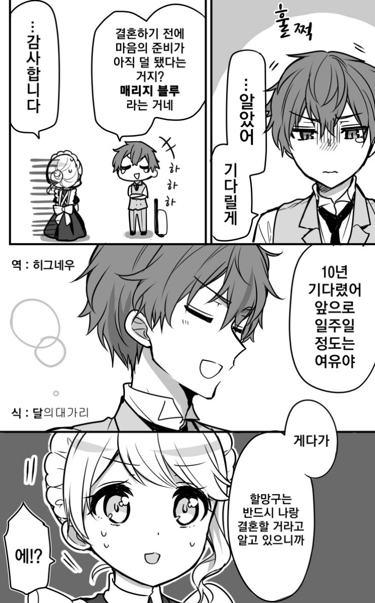manga_1789233_020.webp