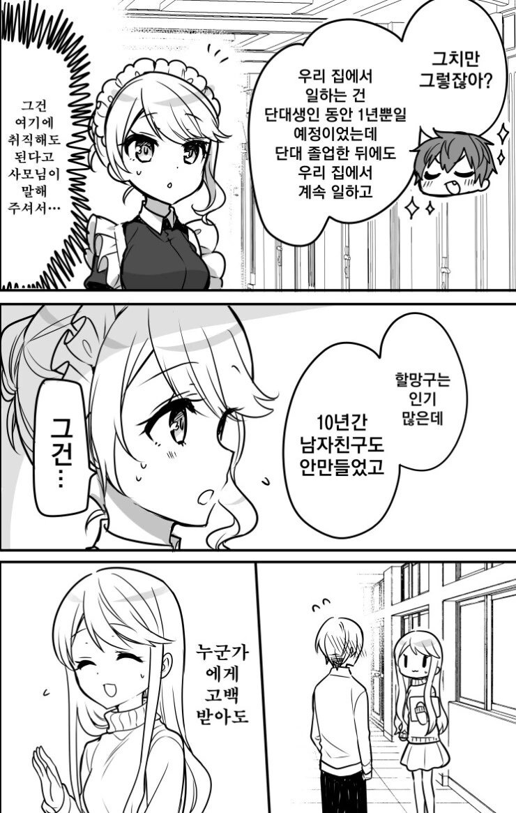 manga_1789233_021.webp