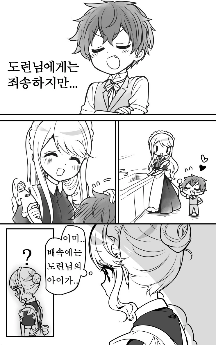 manga_1789233_022.webp