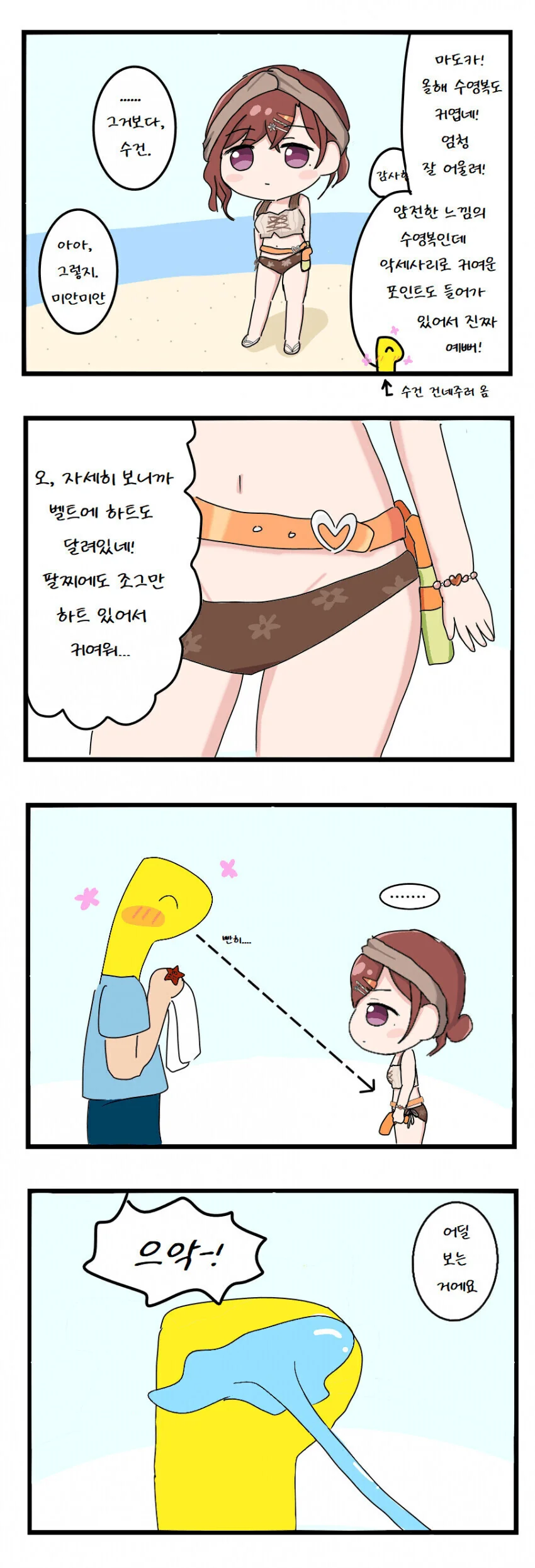 팝콘은 맛있어!.manhwa 대표 이미지