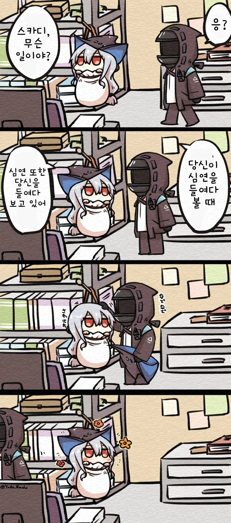 여장하는 만화 대표 이미지
