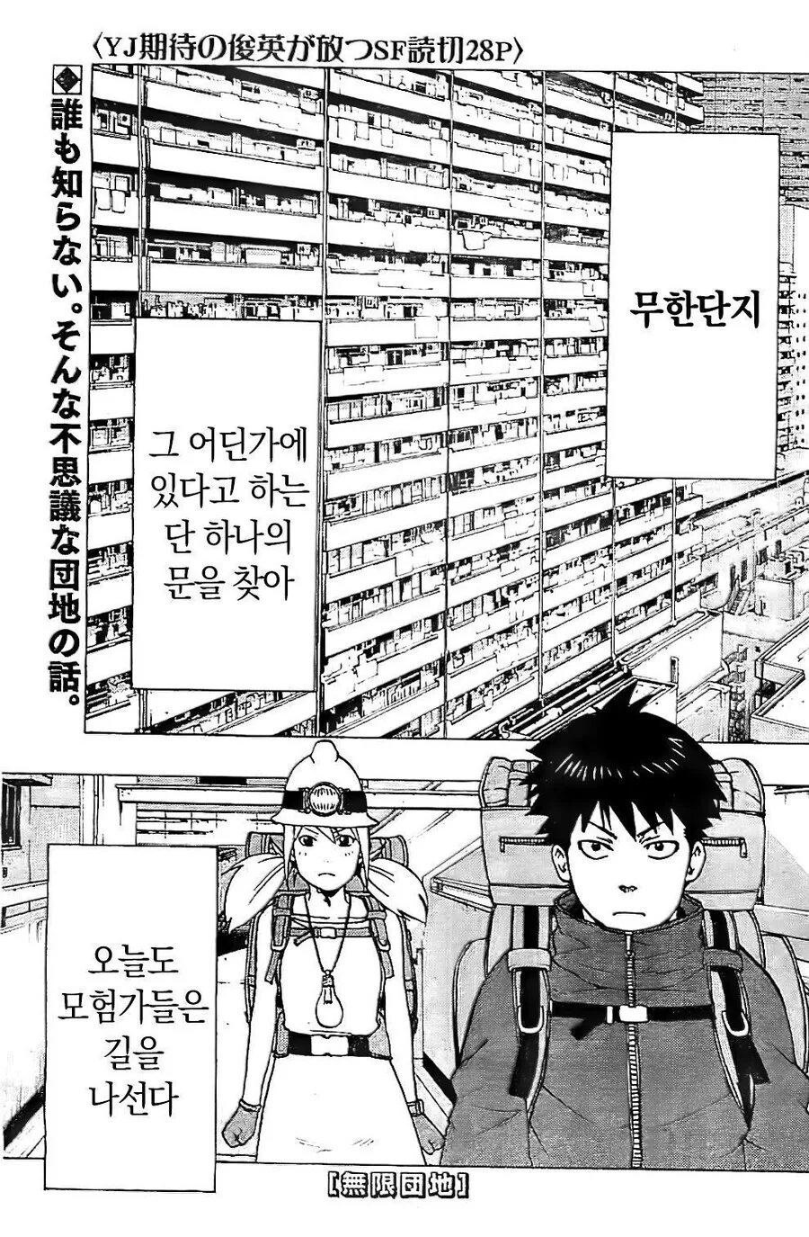 내 몸에서 가장 부드러운 부분은 어디일까요~?.manhwa 대표 이미지