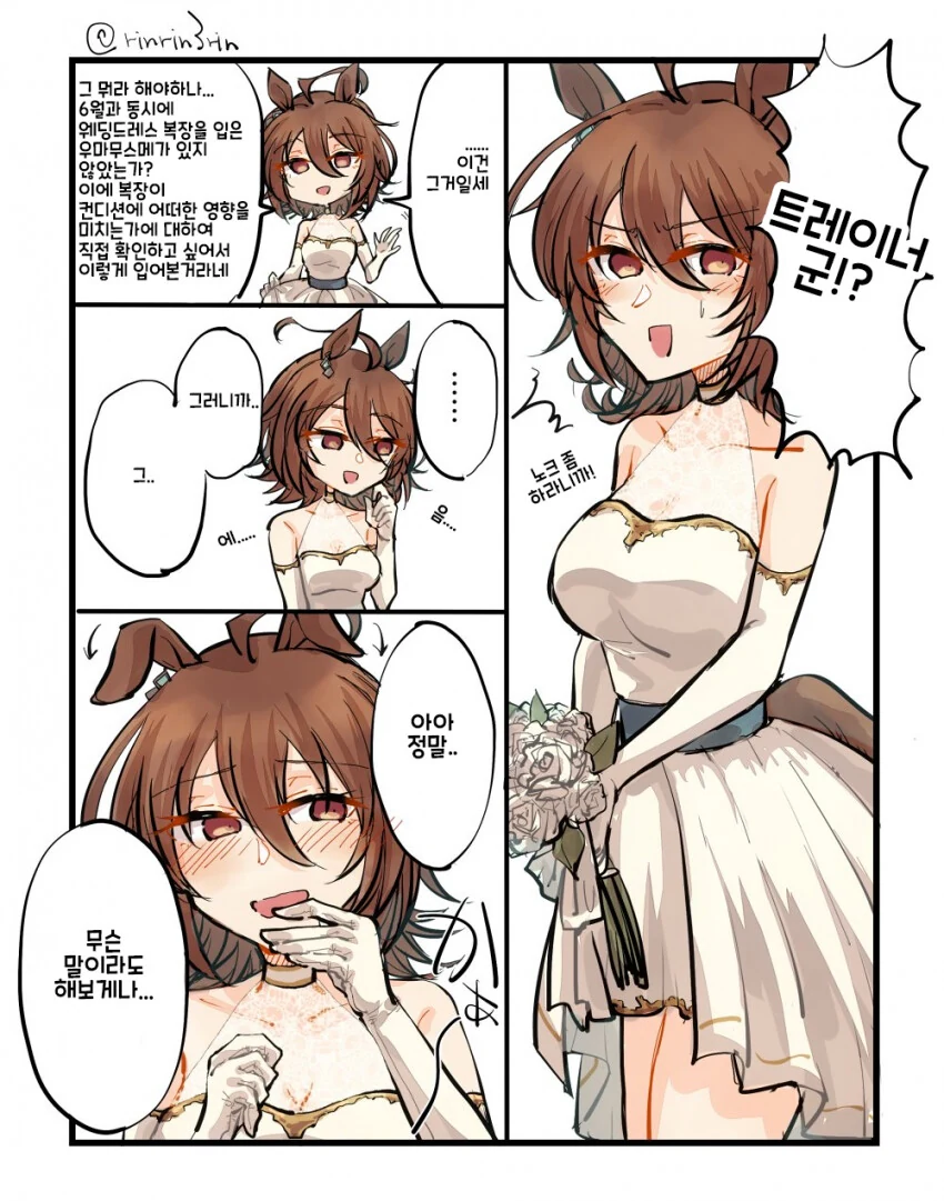 "강한 여자들은 애널이 약하지".manga 이미지 3