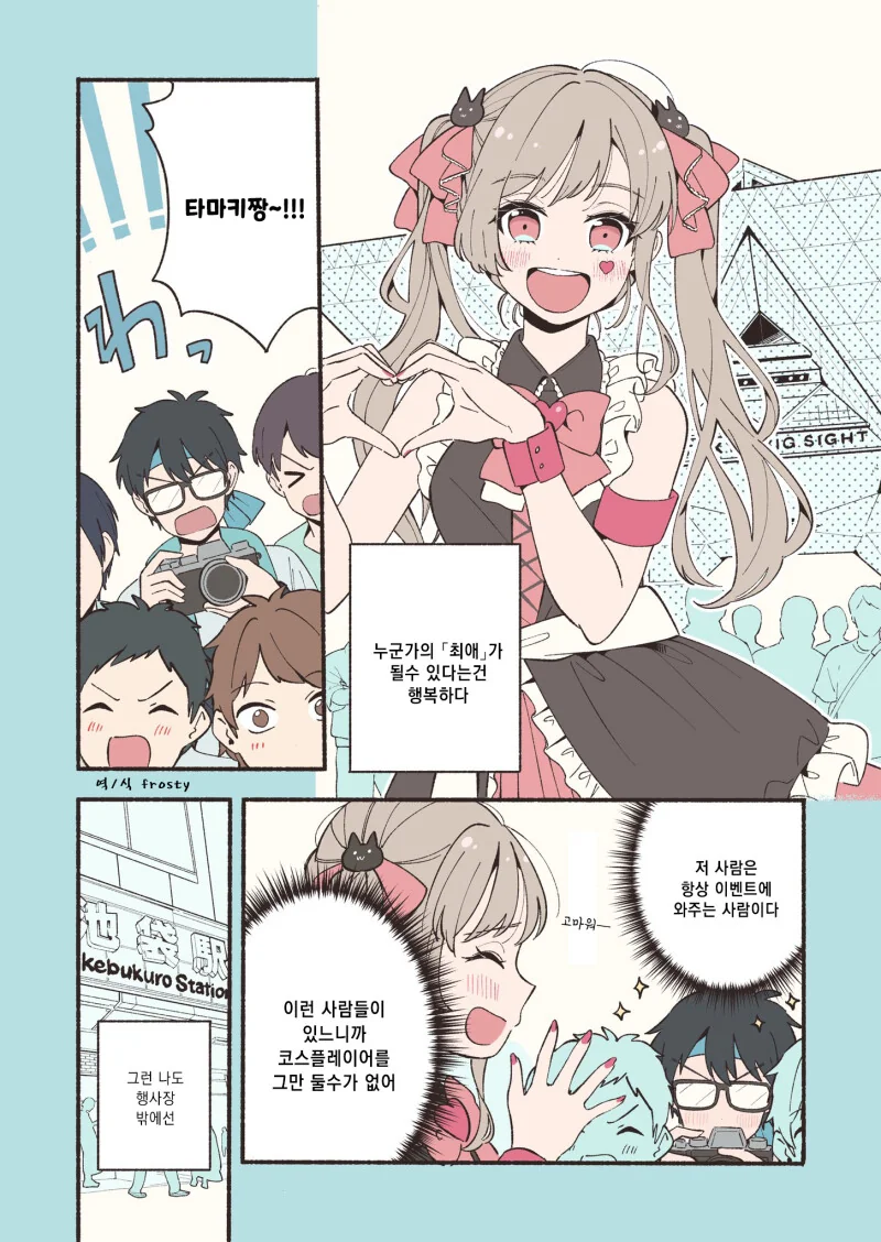 드래곤볼) 오반이 퍼펙트 셀을 이기게 해 준 원동력.manga 대표 이미지