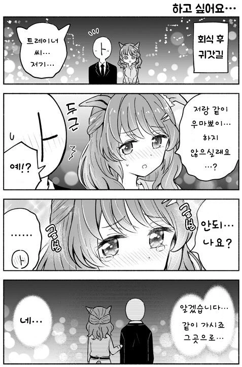 백합)치수를 재다 대표 이미지