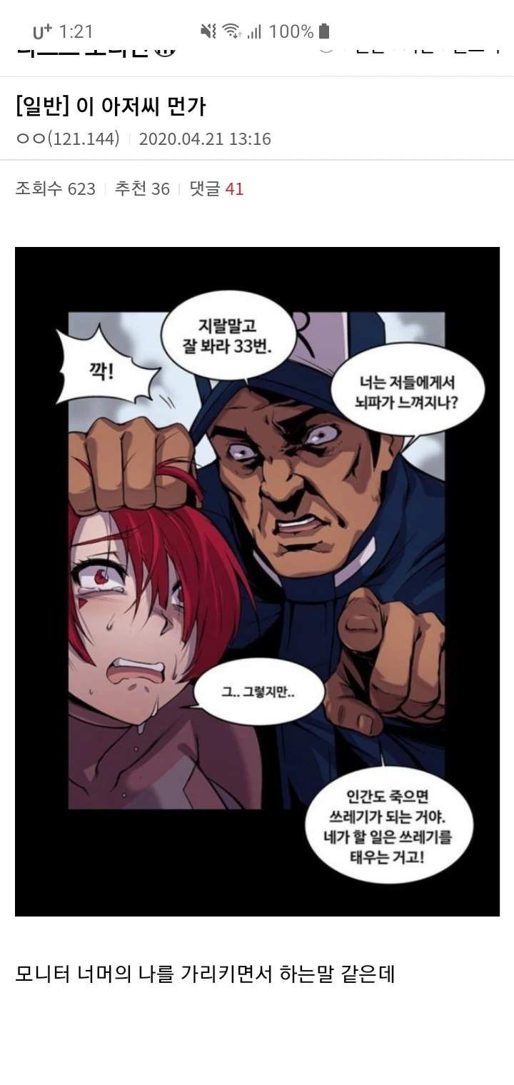 @) 코토네는 게임에서도 돈벌고 싶어 대표 이미지