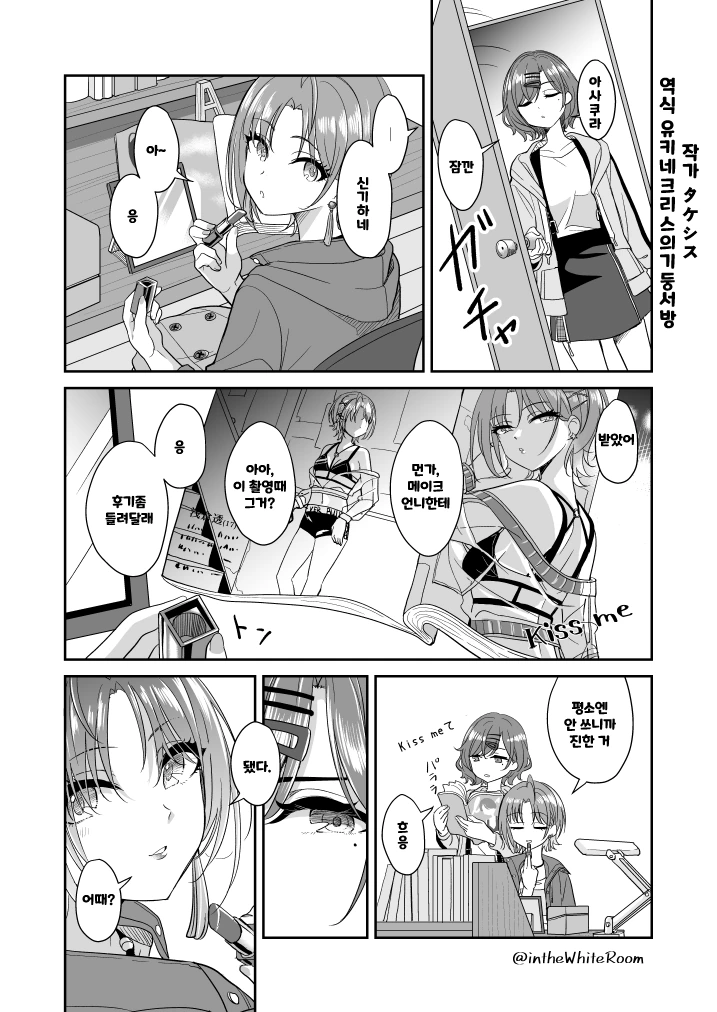 번역)용신님께 인사를 가는 아빠와 아이.manhwa 대표 이미지