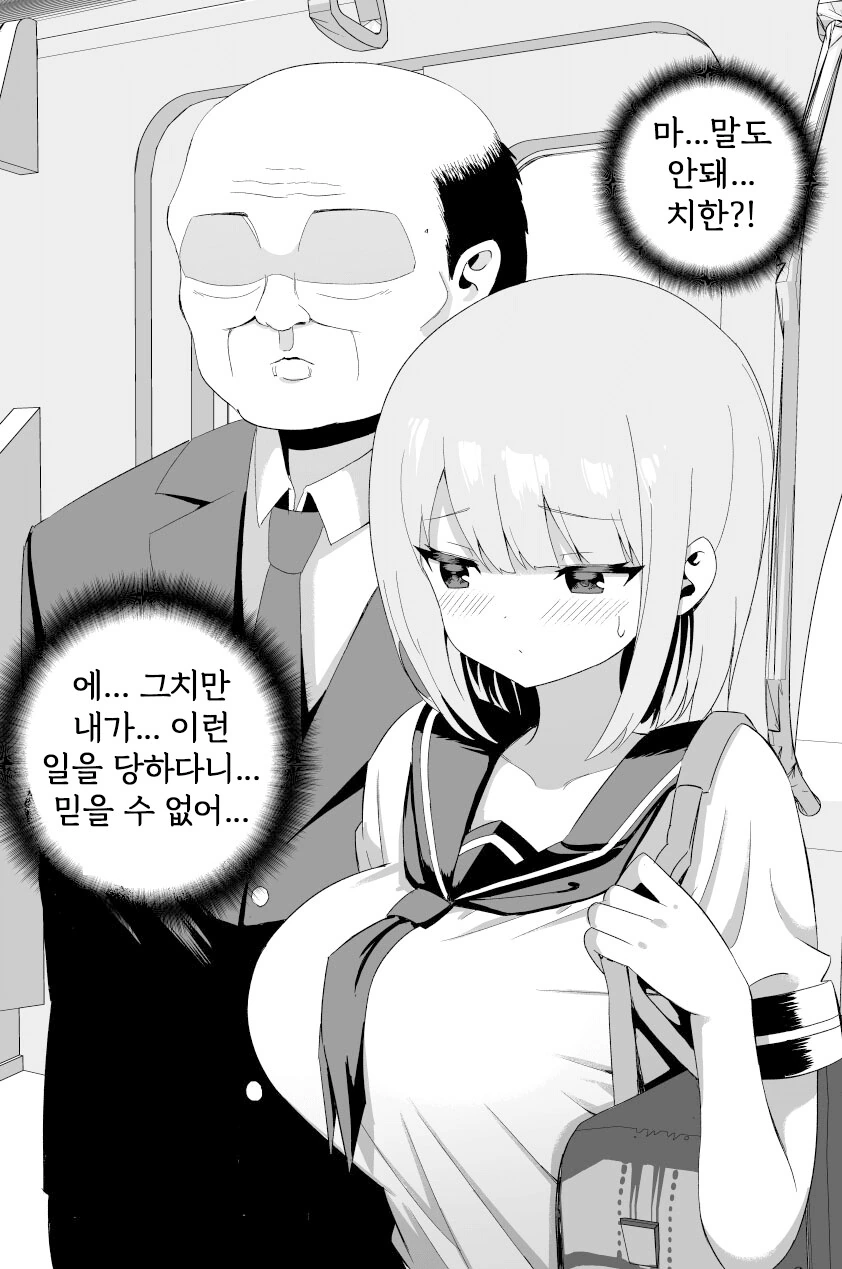 바키) 괴짜가족과 콜라보해야하는 매치 대표 이미지