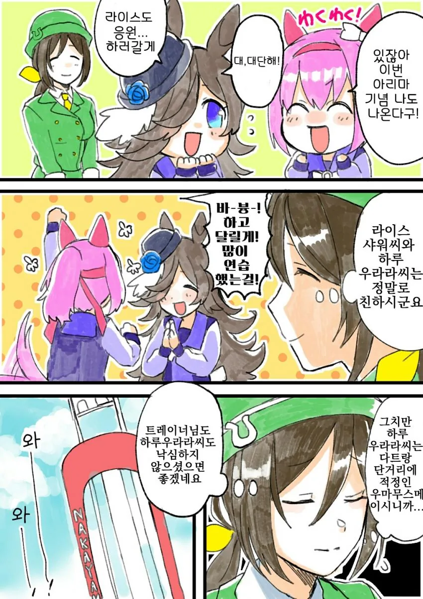 19) 여고생 마을버스 만화 . Manhwa 대표 이미지