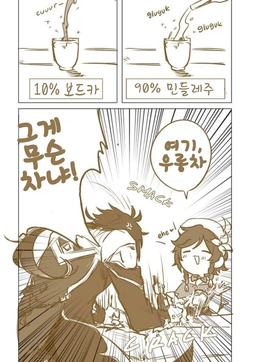 "동무! 아무리 적이라도 어린이를 죽이다니!".manhwa 이미지 4