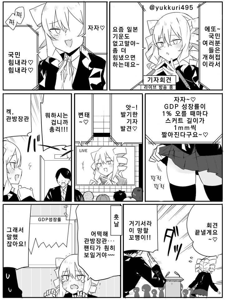 다리가 굵은 풍기위원 대표 이미지