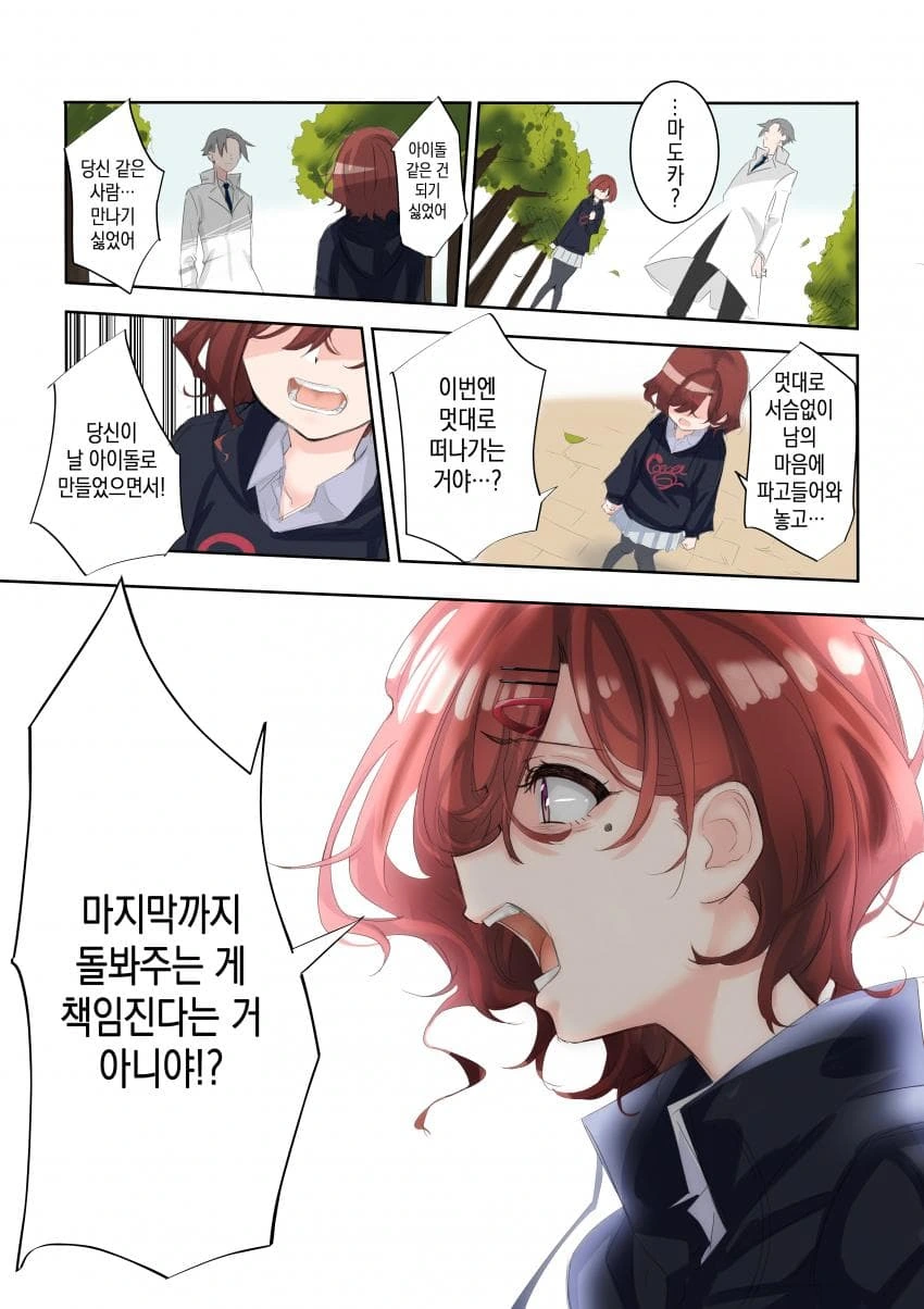 식객) 허화백님 기준 그 시절 멋진남자.manga 대표 이미지