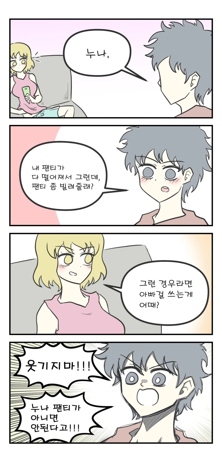 백만번 살고 있는 여자 만화 대표 이미지