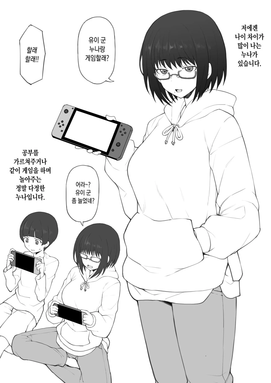 소꿉친구와 성인 만화를 발견하는.manga 대표 이미지