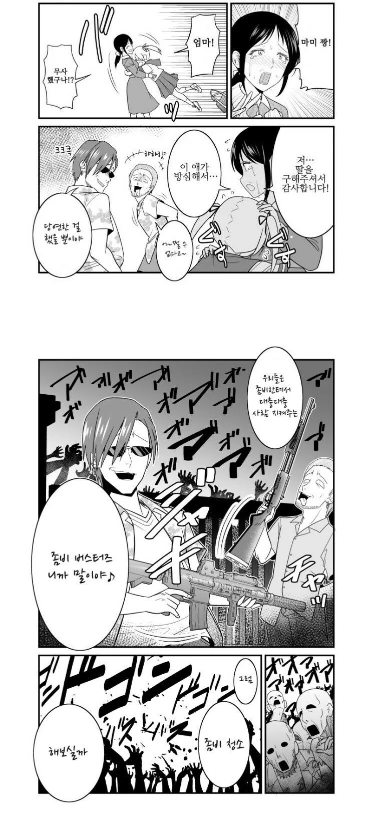 manga_1980608_002.webp