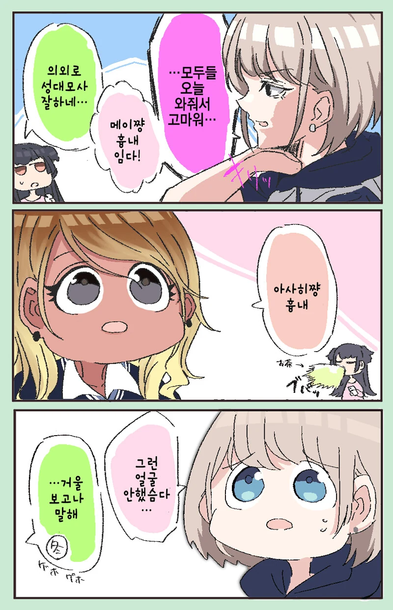 살찌고 음침한 여동생이 도발하는 만화 대표 이미지