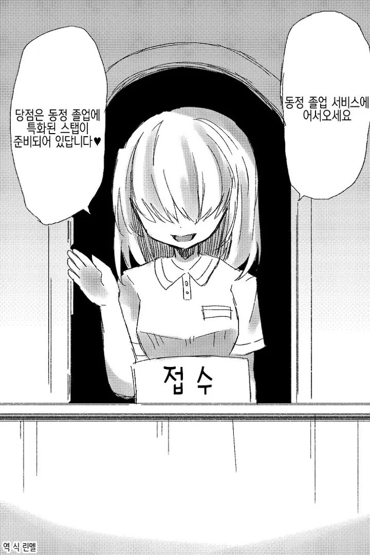 대학생 종강.manga 대표 이미지