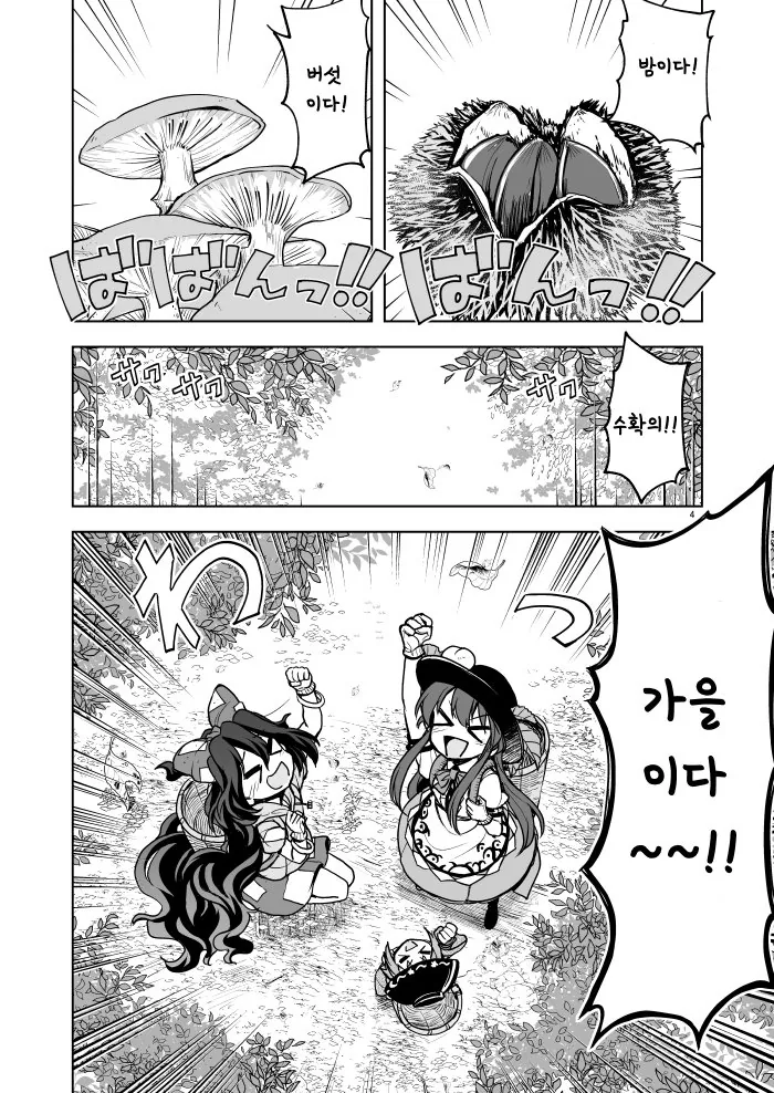 음모색을 증명하는 여학생 manga 대표 이미지