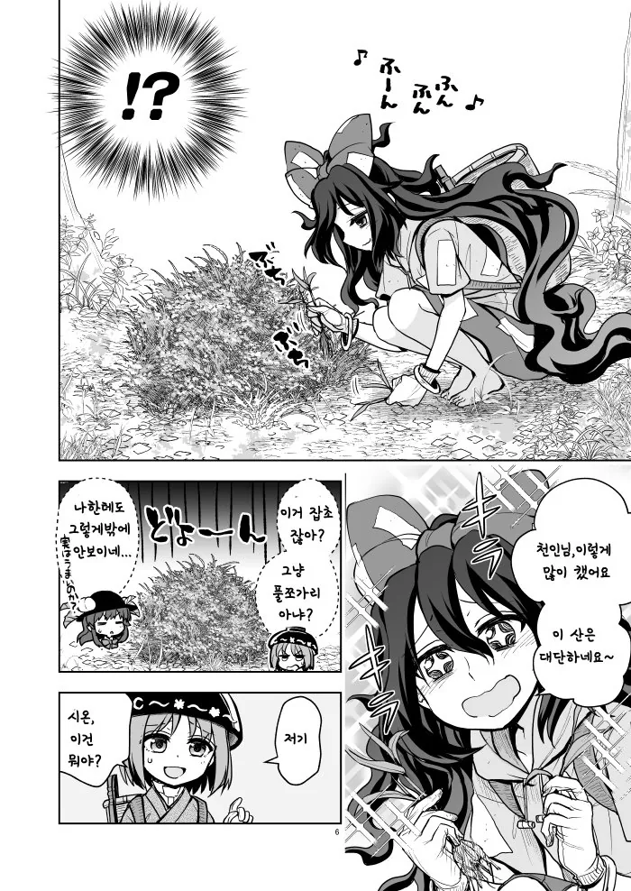 manga_204891_003.webp