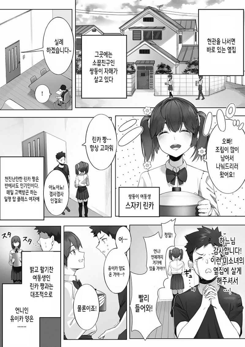 프리큐어) 게임을 즐기는 루루카 대표 이미지