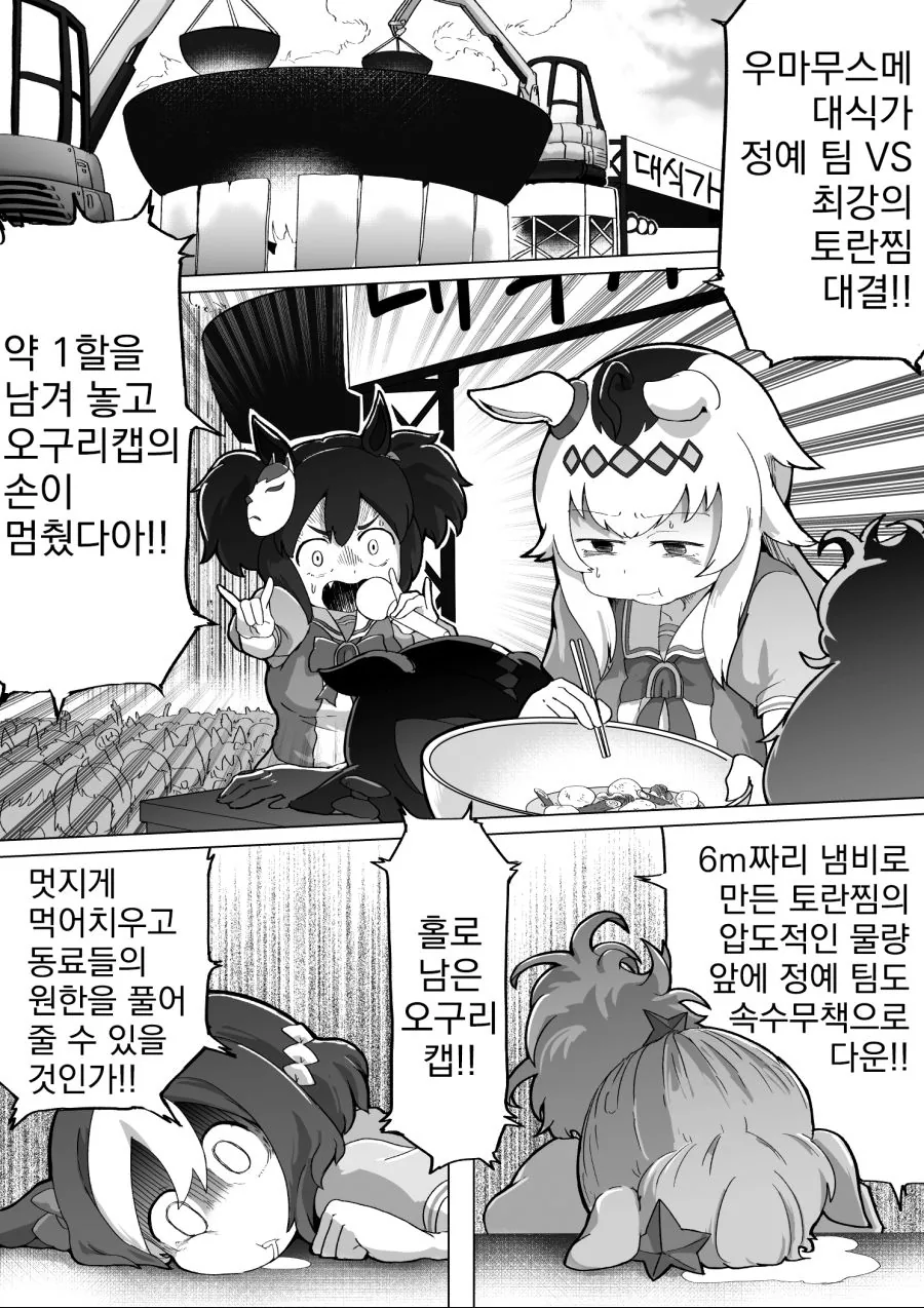 뭔가 이상한 만화 대표 이미지