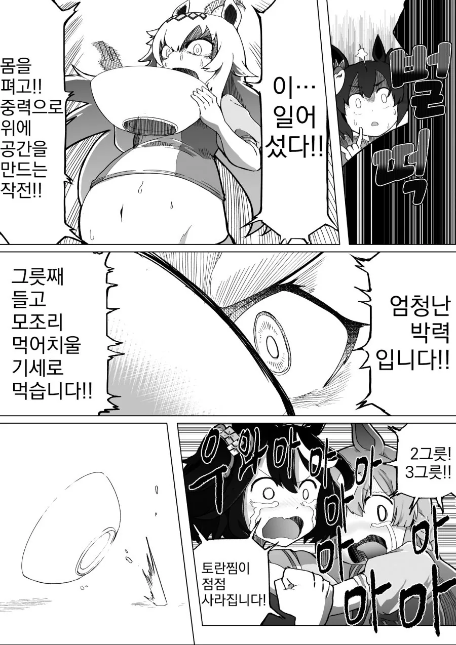 manga_2103069_003.webp