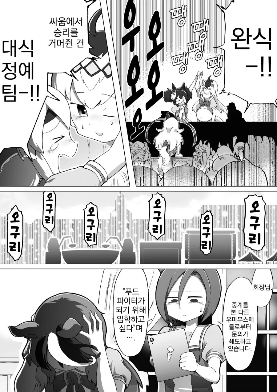 manga_2103069_004.webp