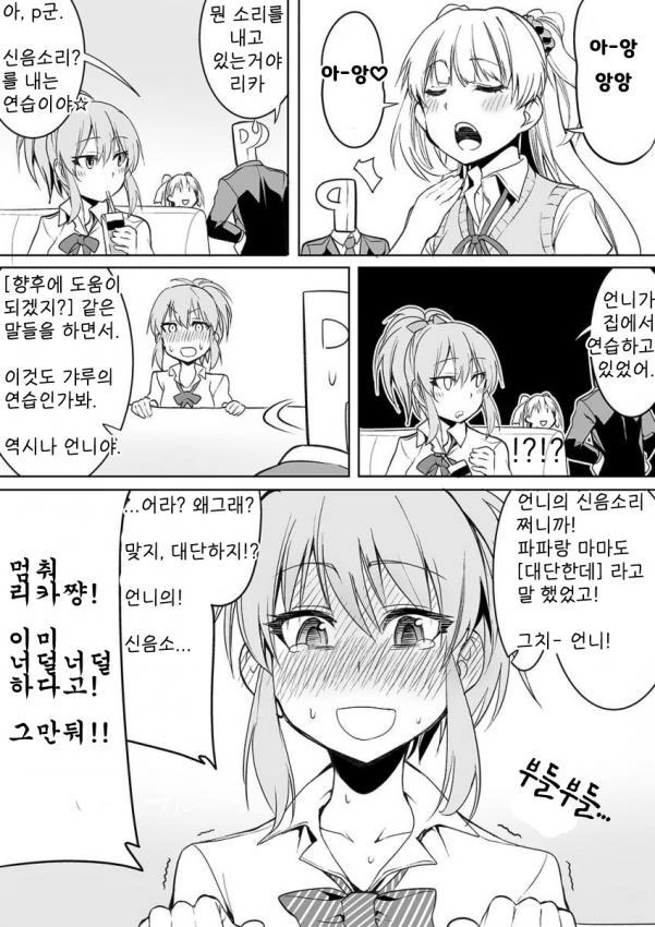 여성고용장려금 감사 당하는 만화.manhwa 대표 이미지