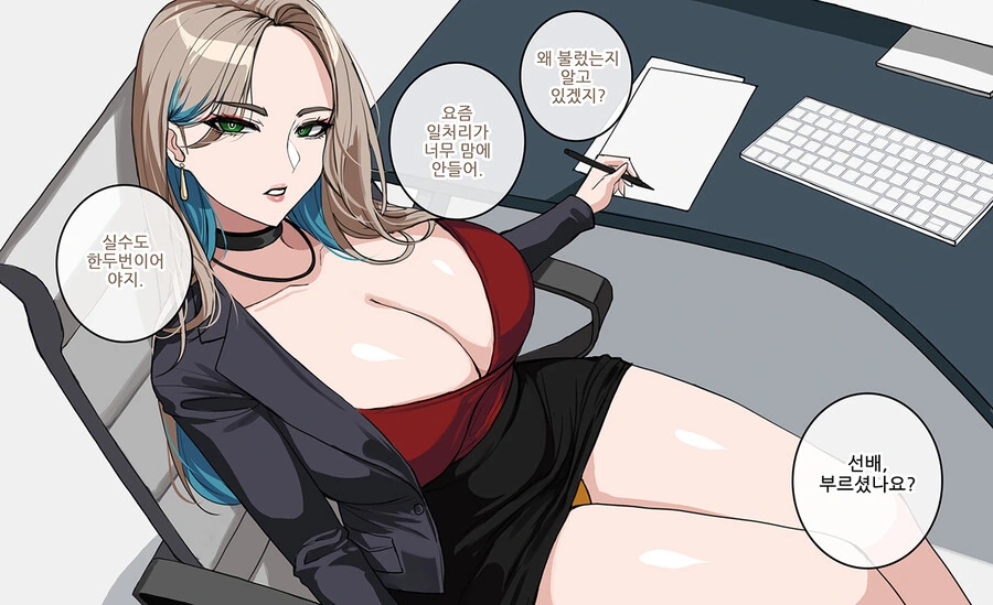 TS양아치 여친 만화2 대표 이미지