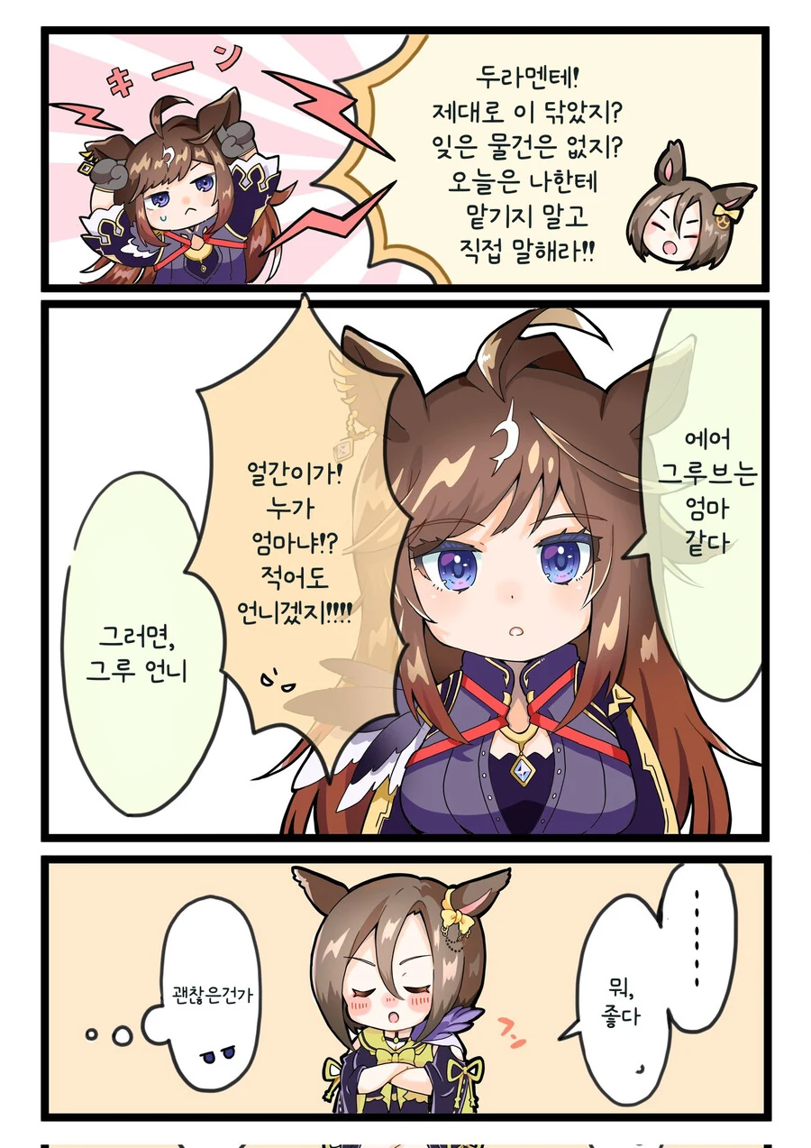 고양이 카페 알바하기 만화 대표 이미지